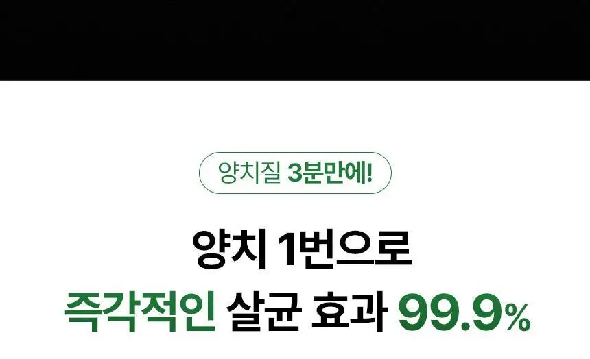 [고불소] 노도르 1450 박하 치약 100g 상세페이지 3